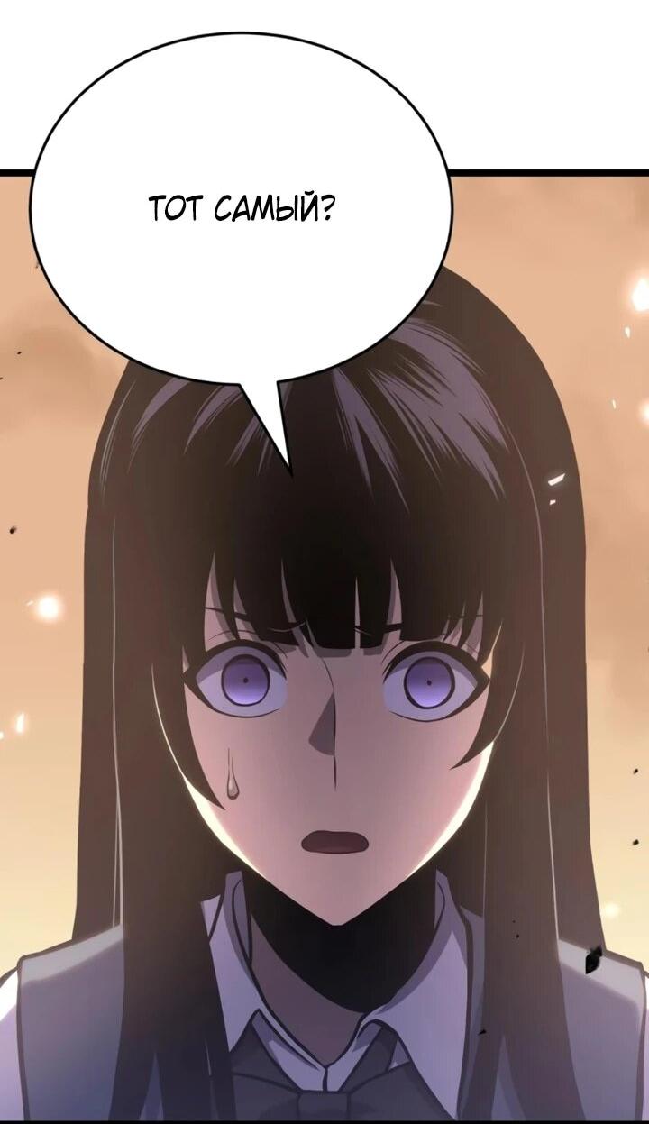 Манга После перерождения я использовал зеркальное отражение, чтобы отомстить - Глава 47 Страница 3