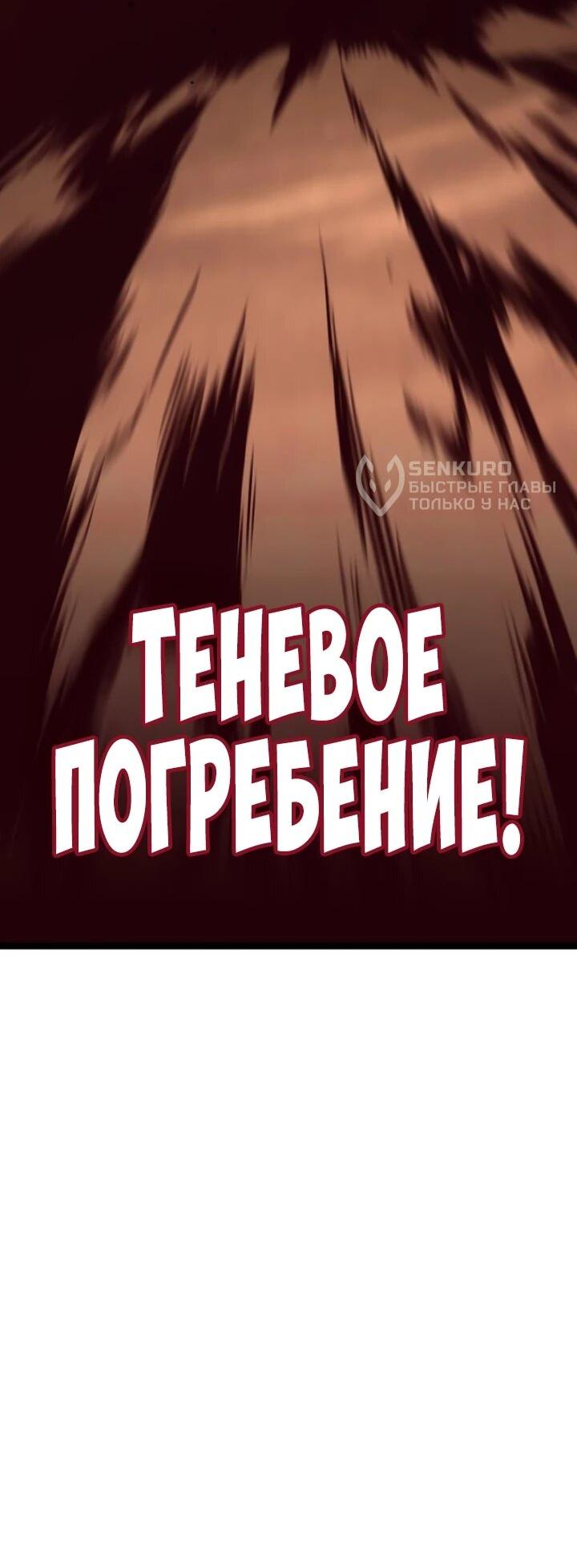 Манга После перерождения я использовал зеркальное отражение, чтобы отомстить - Глава 47 Страница 32