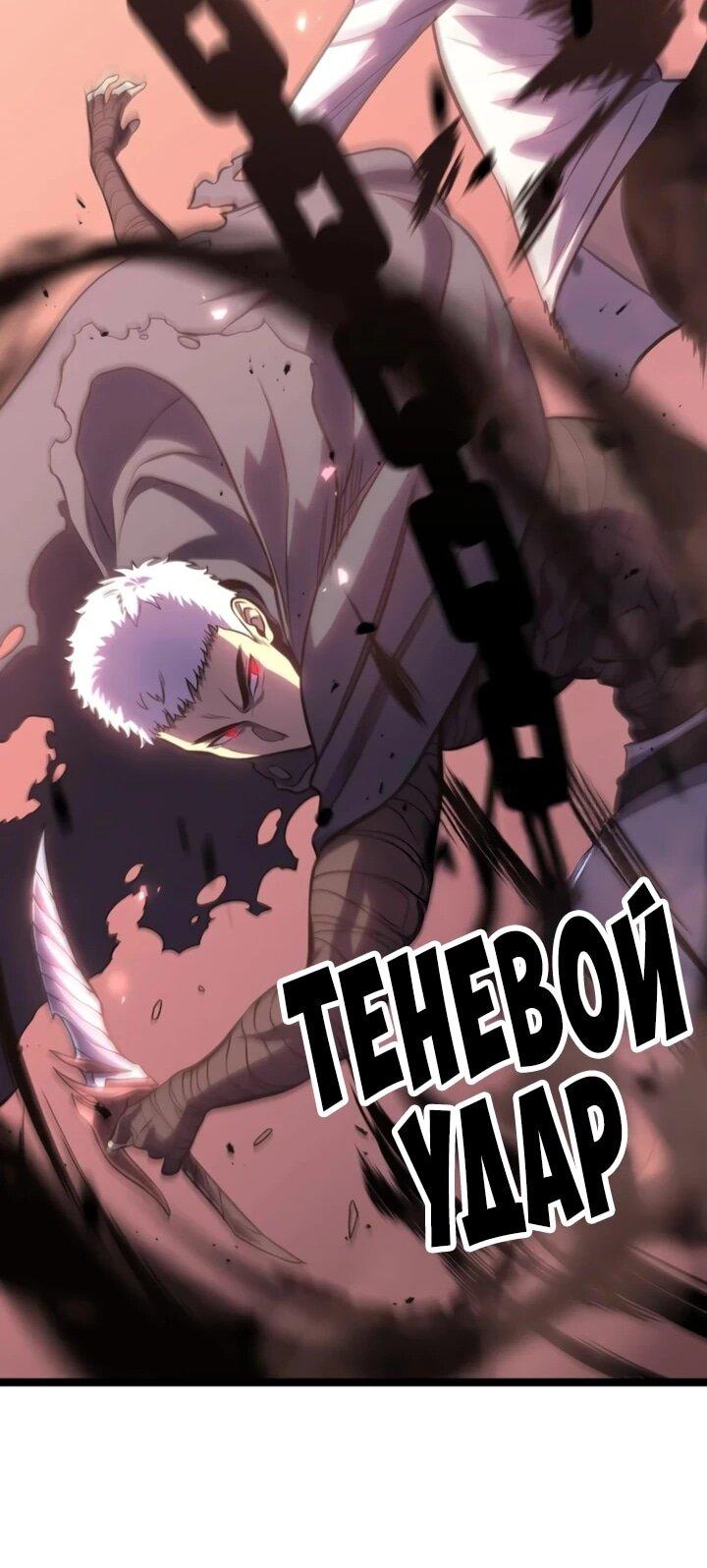 Манга После перерождения я использовал зеркальное отражение, чтобы отомстить - Глава 47 Страница 14