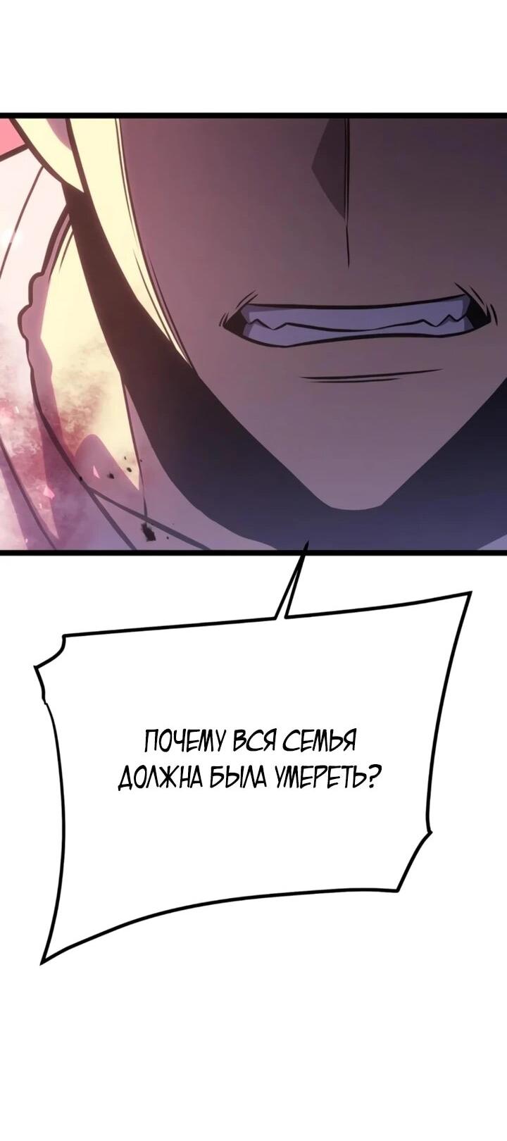 Манга После перерождения я использовал зеркальное отражение, чтобы отомстить - Глава 47 Страница 42