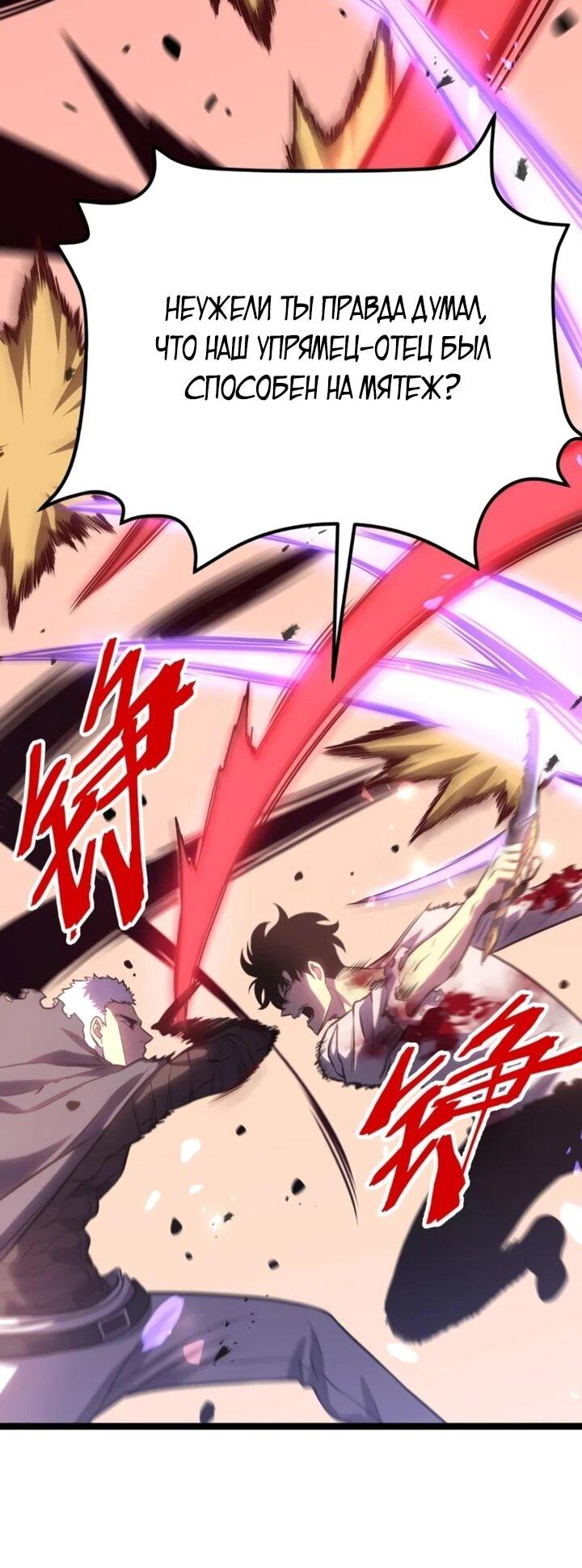 Манга После перерождения я использовал зеркальное отражение, чтобы отомстить - Глава 47 Страница 41