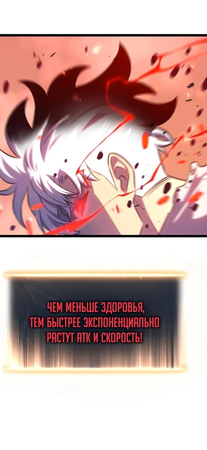 Манга После перерождения я использовал зеркальное отражение, чтобы отомстить - Глава 47 Страница 65