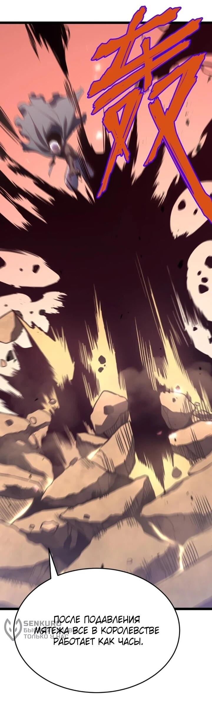 Манга После перерождения я использовал зеркальное отражение, чтобы отомстить - Глава 47 Страница 23