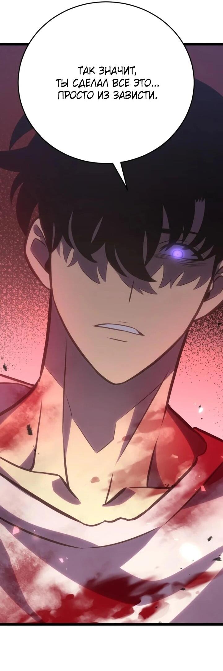 Манга После перерождения я использовал зеркальное отражение, чтобы отомстить - Глава 47 Страница 52
