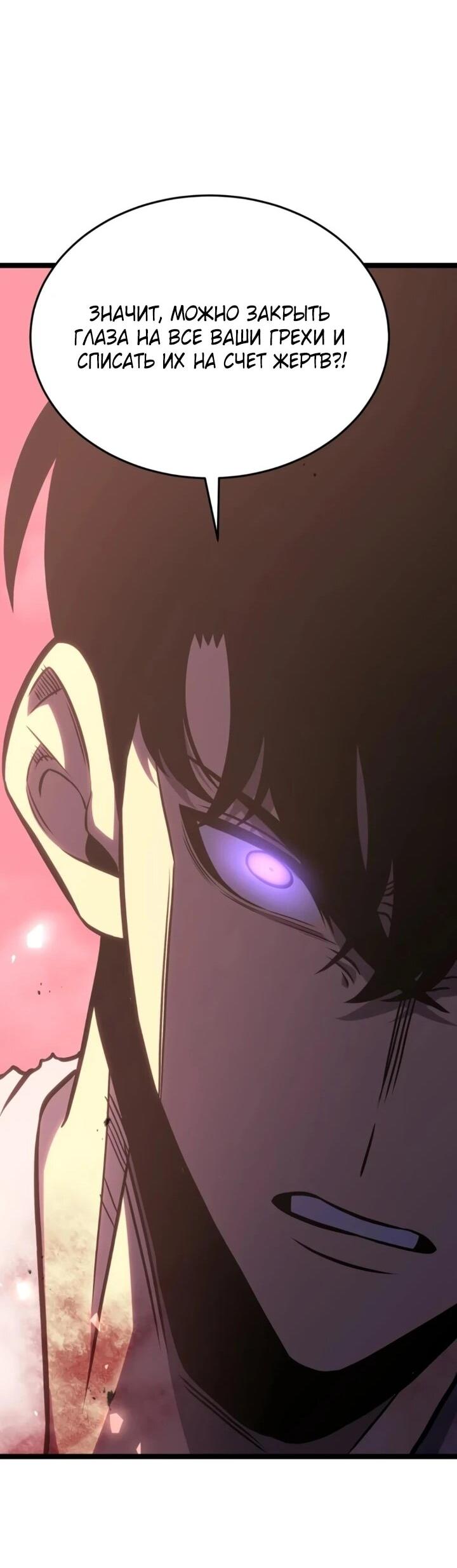 Манга После перерождения я использовал зеркальное отражение, чтобы отомстить - Глава 47 Страница 38