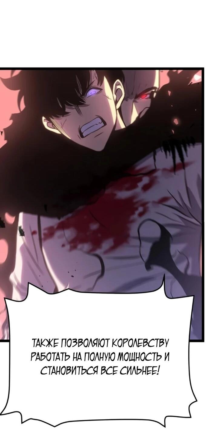 Манга После перерождения я использовал зеркальное отражение, чтобы отомстить - Глава 47 Страница 26