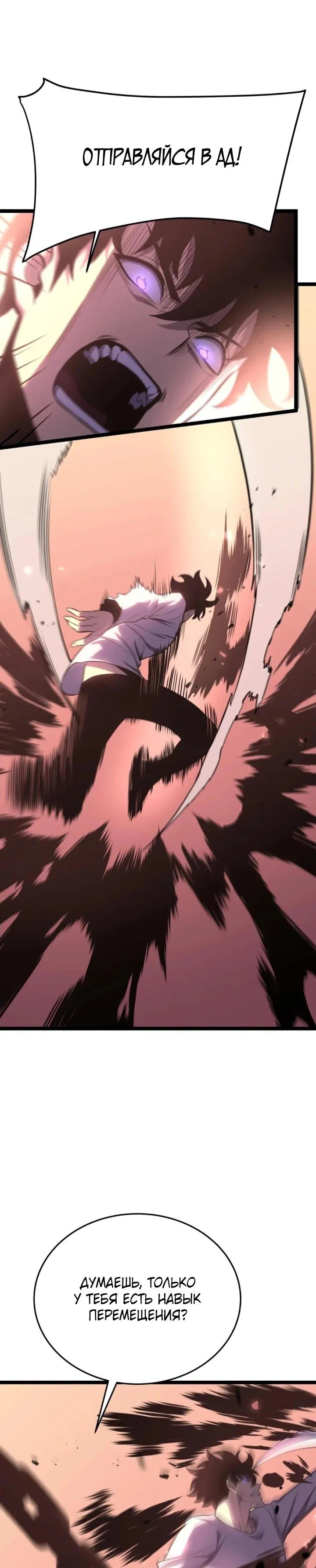 Манга После перерождения я использовал зеркальное отражение, чтобы отомстить - Глава 47 Страница 13