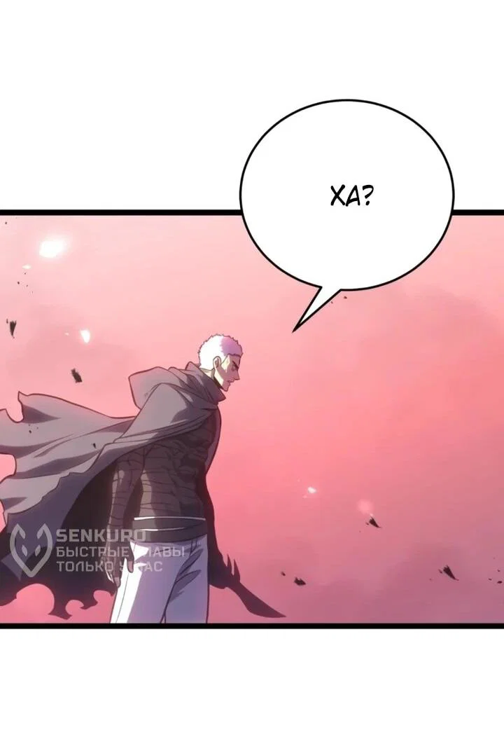 Манга После перерождения я использовал зеркальное отражение, чтобы отомстить - Глава 47 Страница 53