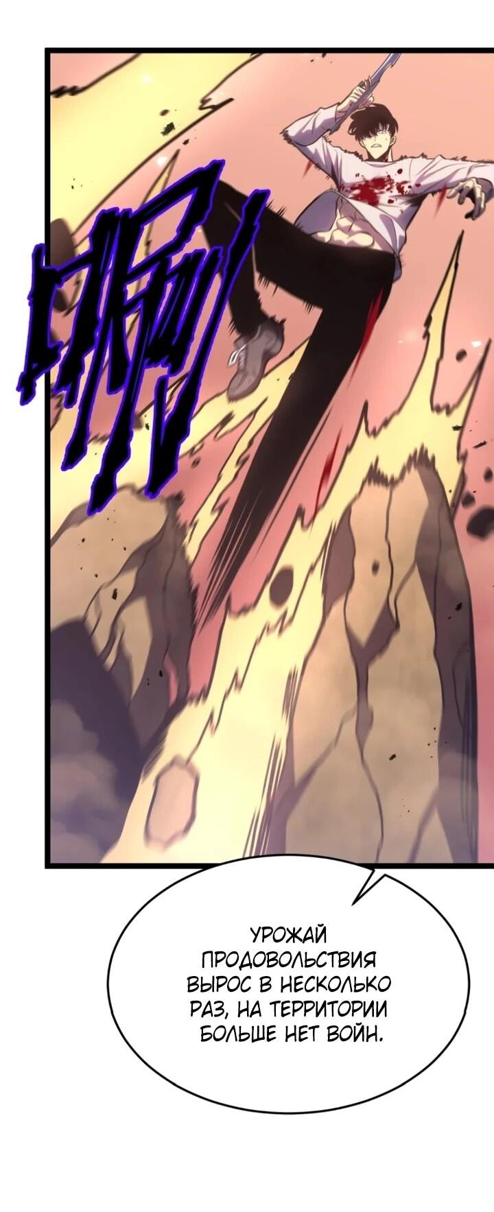 Манга После перерождения я использовал зеркальное отражение, чтобы отомстить - Глава 47 Страница 24