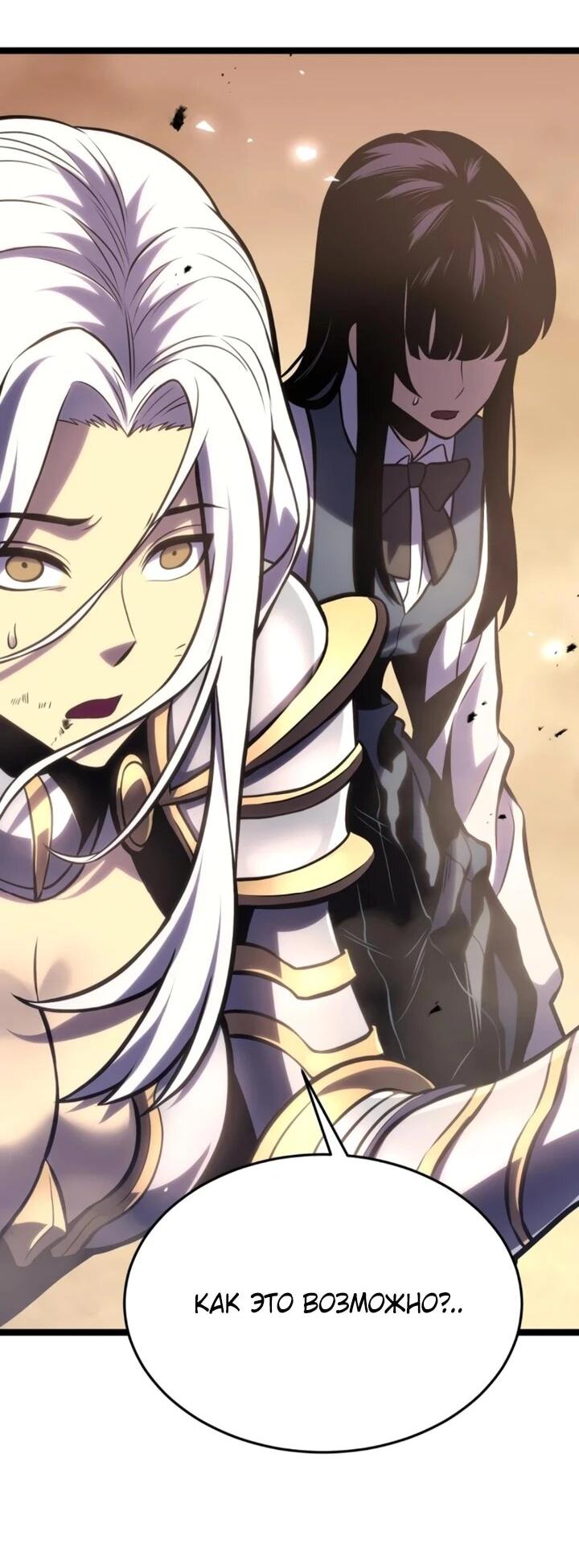 Манга После перерождения я использовал зеркальное отражение, чтобы отомстить - Глава 47 Страница 5