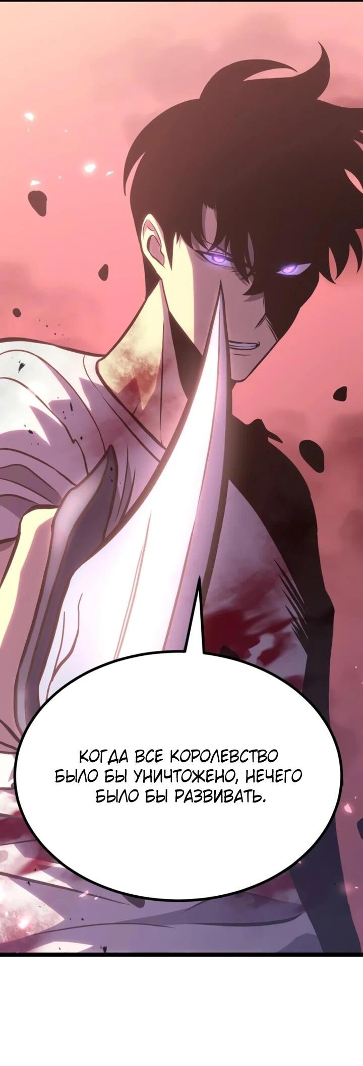 Манга После перерождения я использовал зеркальное отражение, чтобы отомстить - Глава 47 Страница 47