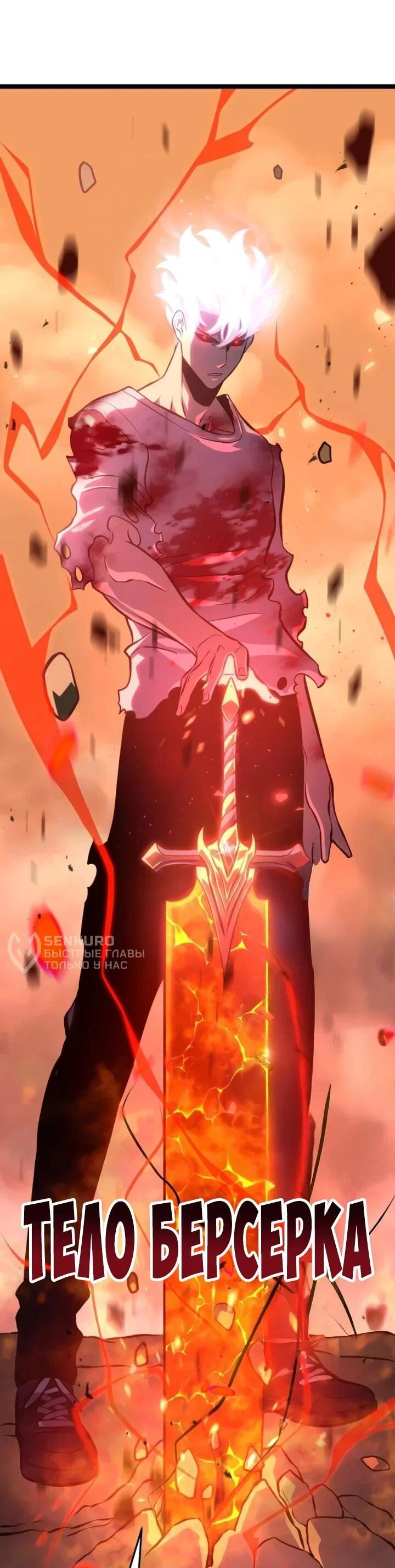 Манга После перерождения я использовал зеркальное отражение, чтобы отомстить - Глава 47 Страница 66