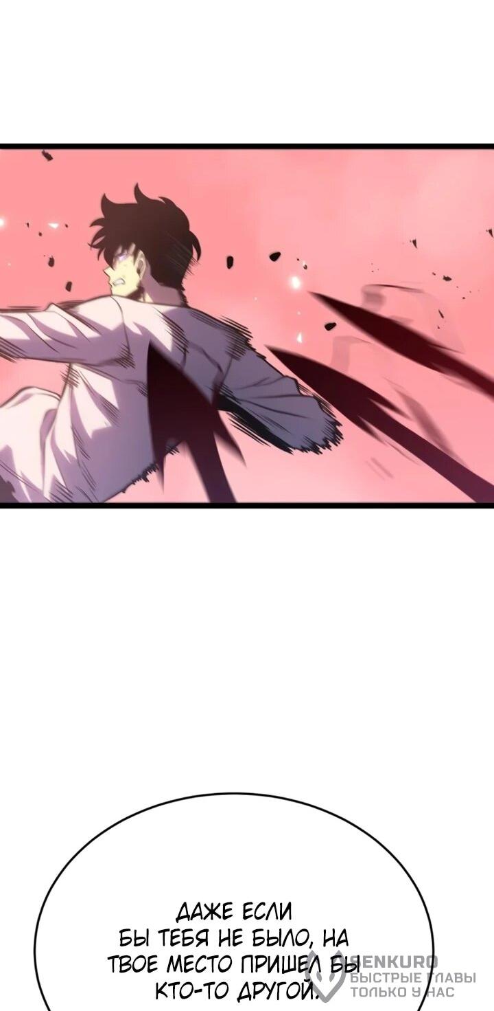 Манга После перерождения я использовал зеркальное отражение, чтобы отомстить - Глава 47 Страница 19