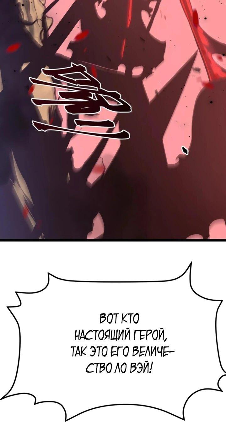 Манга После перерождения я использовал зеркальное отражение, чтобы отомстить - Глава 47 Страница 30