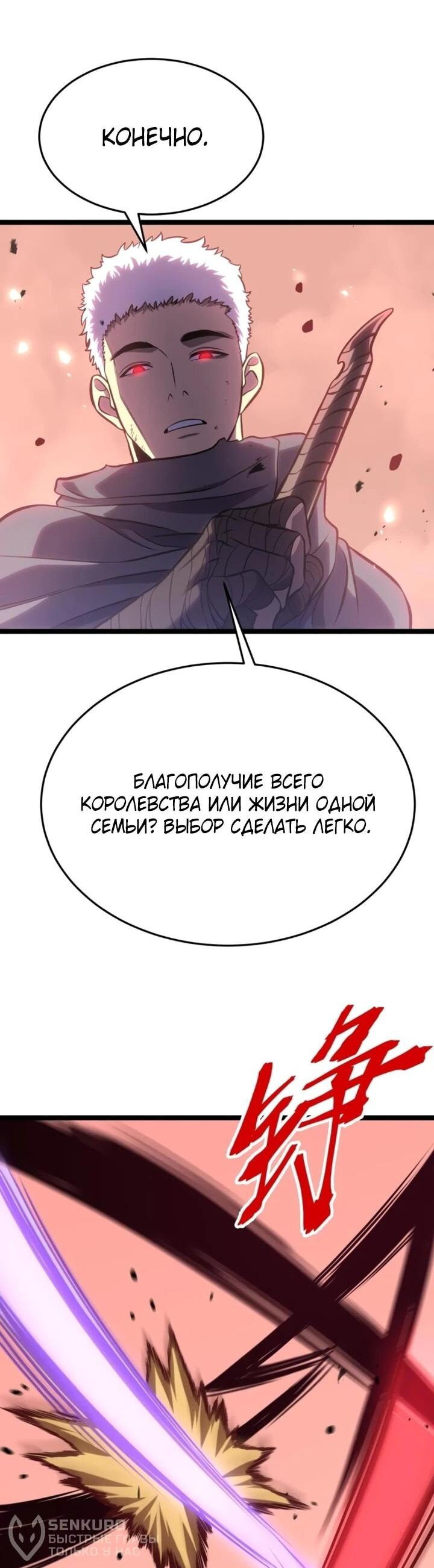 Манга После перерождения я использовал зеркальное отражение, чтобы отомстить - Глава 47 Страница 40