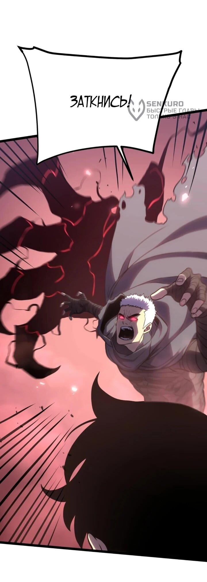 Манга После перерождения я использовал зеркальное отражение, чтобы отомстить - Глава 47 Страница 58