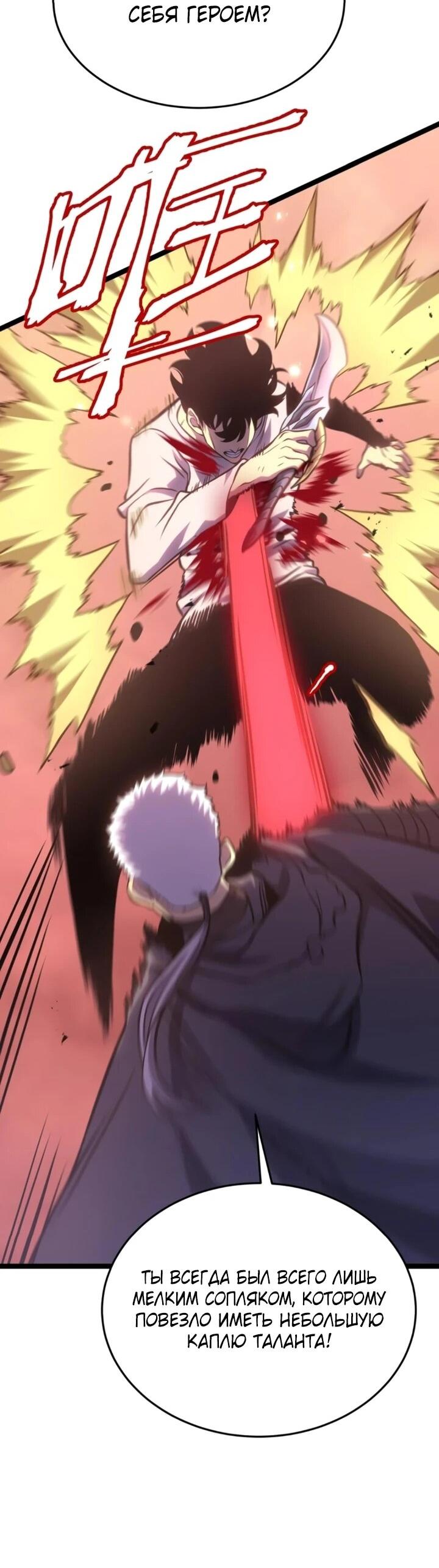 Манга После перерождения я использовал зеркальное отражение, чтобы отомстить - Глава 47 Страница 18