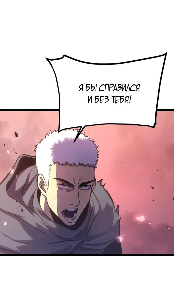 Манга После перерождения я использовал зеркальное отражение, чтобы отомстить - Глава 47 Страница 48