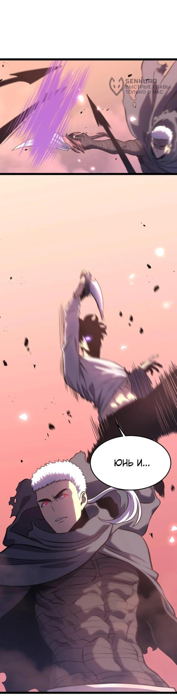 Манга После перерождения я использовал зеркальное отражение, чтобы отомстить - Глава 47 Страница 12