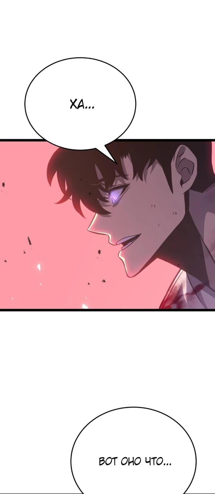 Манга После перерождения я использовал зеркальное отражение, чтобы отомстить - Глава 47 Страница 50