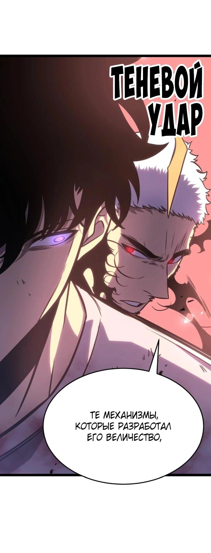 Манга После перерождения я использовал зеркальное отражение, чтобы отомстить - Глава 47 Страница 25