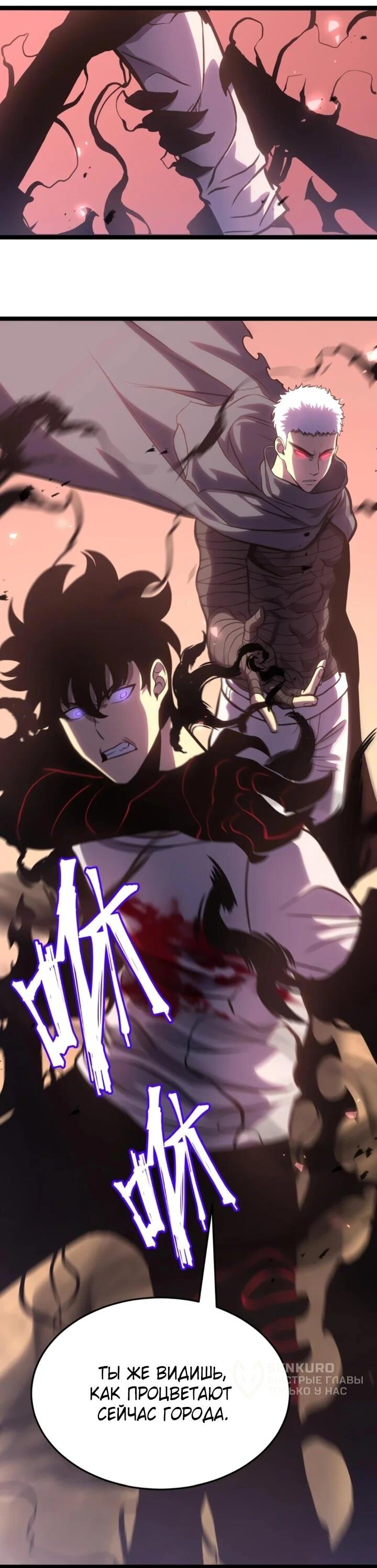 Манга После перерождения я использовал зеркальное отражение, чтобы отомстить - Глава 47 Страница 27