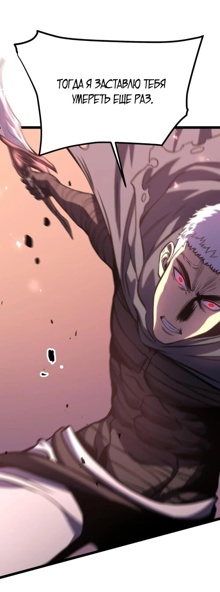 Манга После перерождения я использовал зеркальное отражение, чтобы отомстить - Глава 47 Страница 7