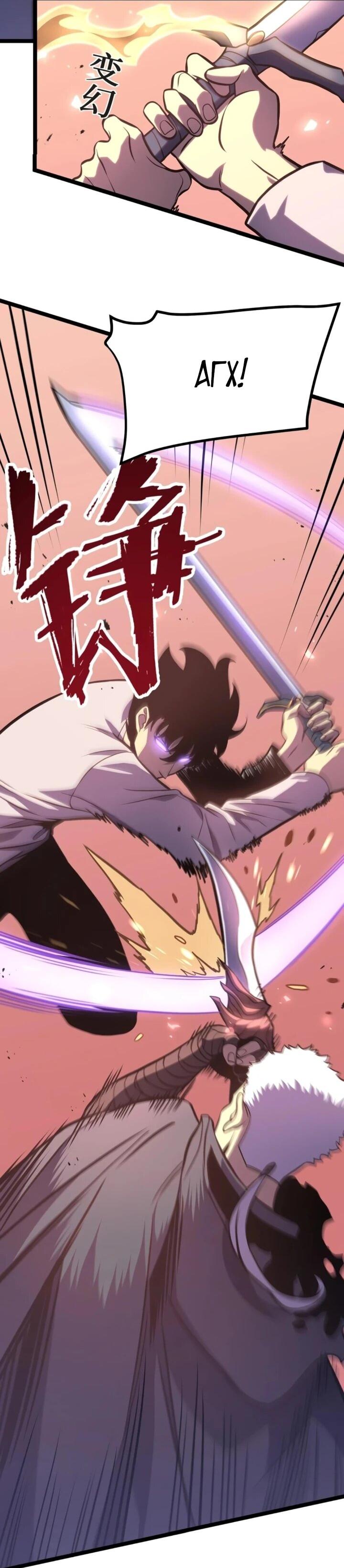 Манга После перерождения я использовал зеркальное отражение, чтобы отомстить - Глава 47 Страница 9