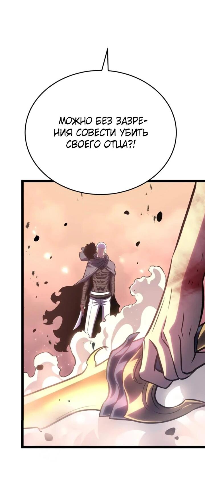 Манга После перерождения я использовал зеркальное отражение, чтобы отомстить - Глава 47 Страница 39