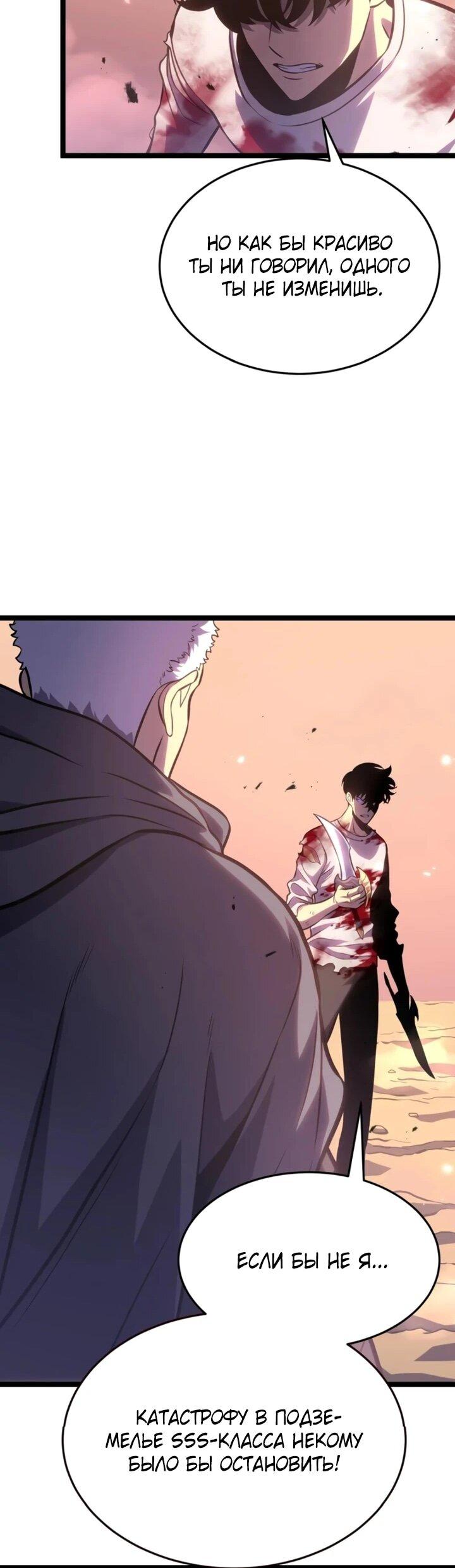 Манга После перерождения я использовал зеркальное отражение, чтобы отомстить - Глава 47 Страница 46