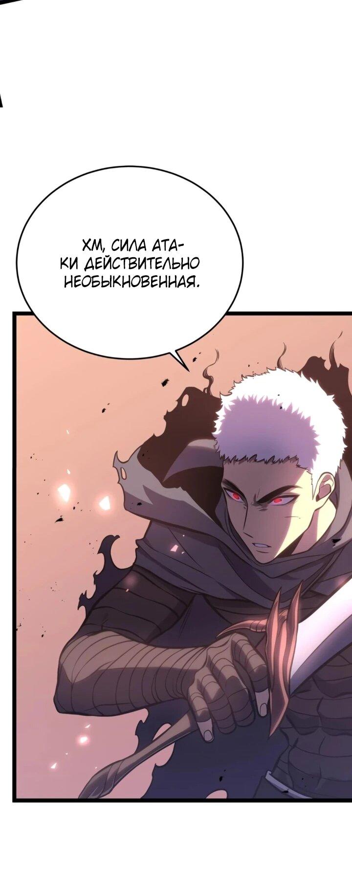Манга После перерождения я использовал зеркальное отражение, чтобы отомстить - Глава 47 Страница 10
