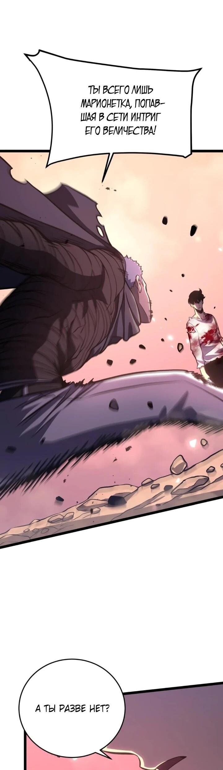 Манга После перерождения я использовал зеркальное отражение, чтобы отомстить - Глава 47 Страница 56