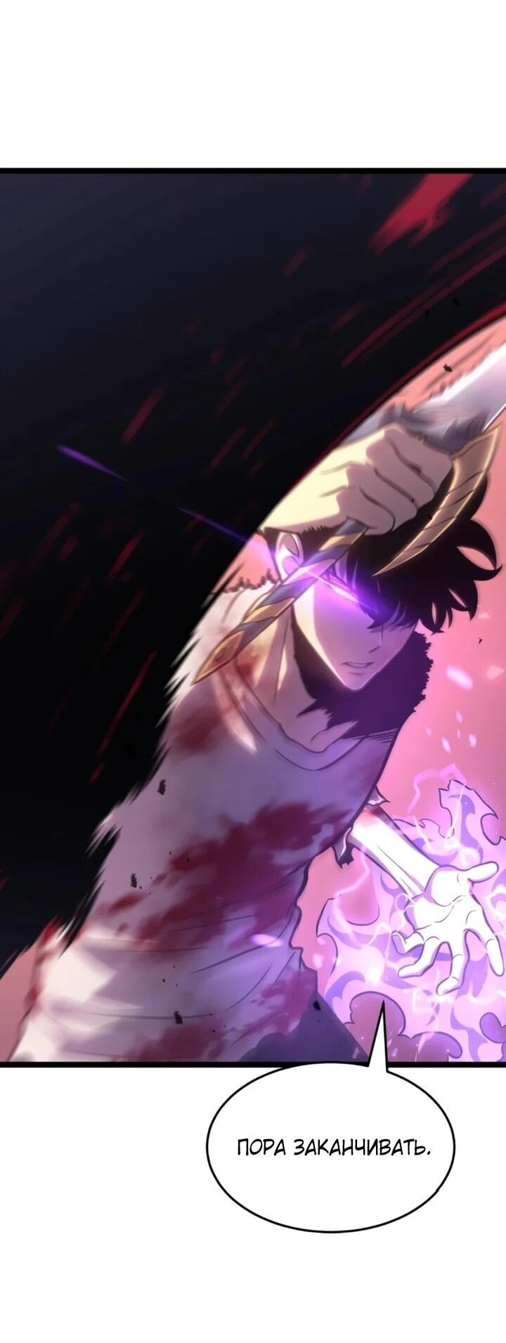 Манга После перерождения я использовал зеркальное отражение, чтобы отомстить - Глава 47 Страница 60
