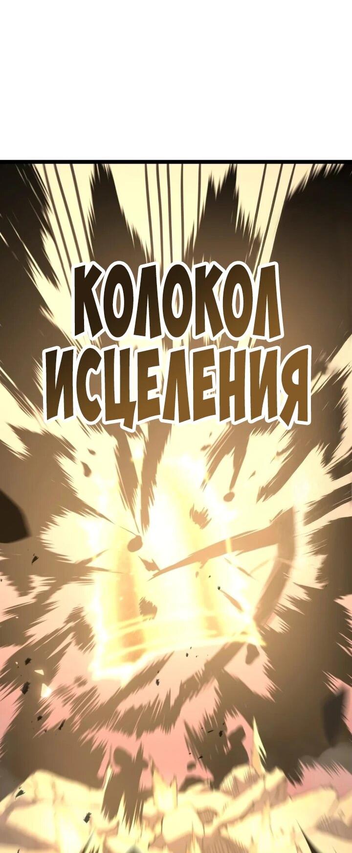 Манга После перерождения я использовал зеркальное отражение, чтобы отомстить - Глава 47 Страница 35