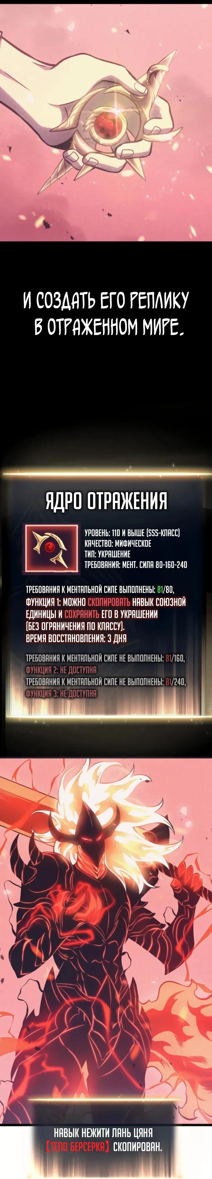 Манга После перерождения я использовал зеркальное отражение, чтобы отомстить - Глава 48 Страница 5