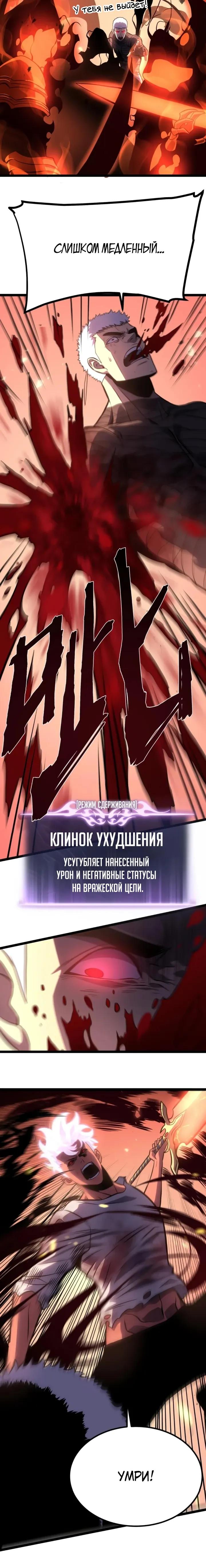 Манга После перерождения я использовал зеркальное отражение, чтобы отомстить - Глава 49 Страница 20