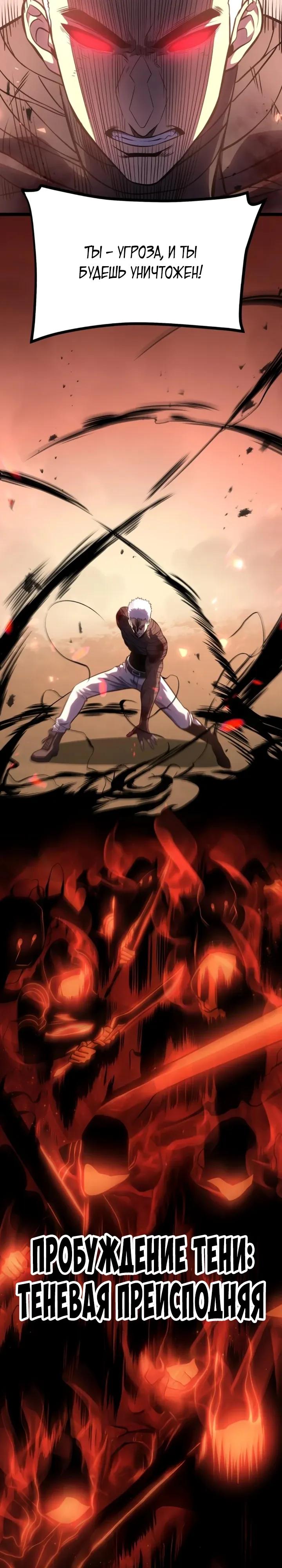 Манга После перерождения я использовал зеркальное отражение, чтобы отомстить - Глава 49 Страница 16