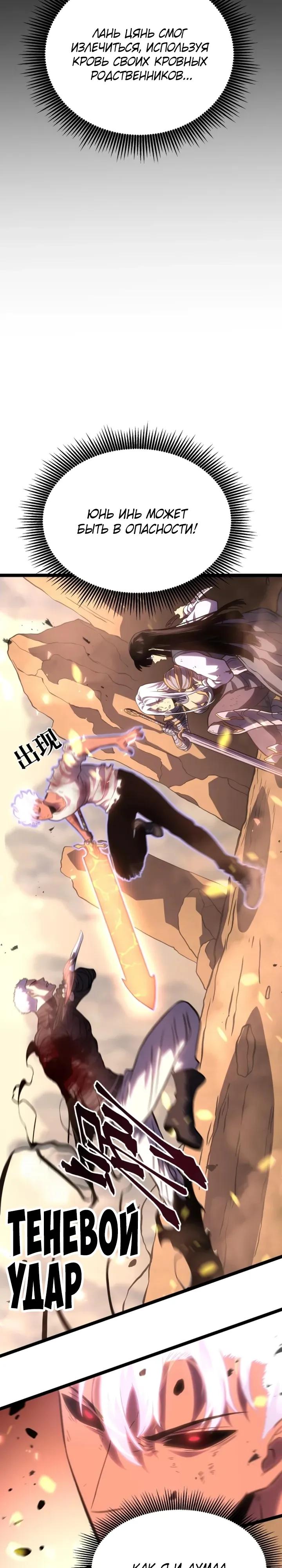 Манга После перерождения я использовал зеркальное отражение, чтобы отомстить - Глава 49 Страница 12