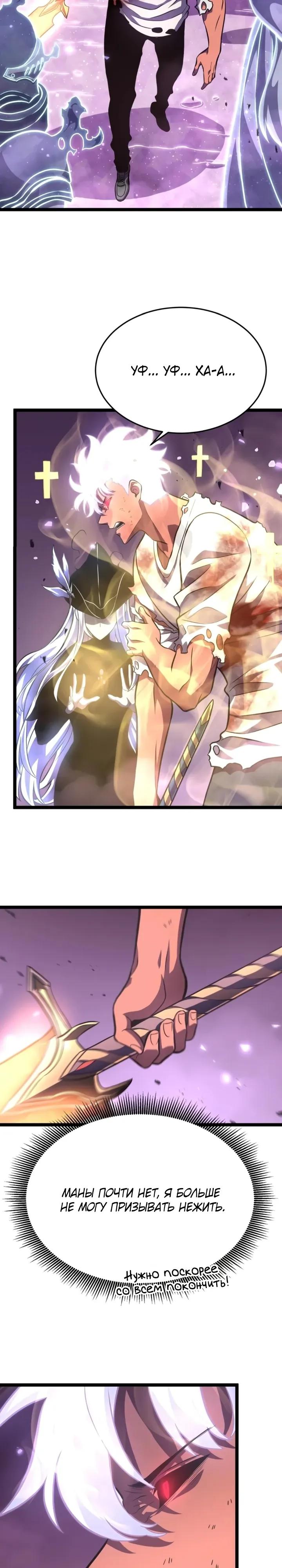 Манга После перерождения я использовал зеркальное отражение, чтобы отомстить - Глава 49 Страница 9