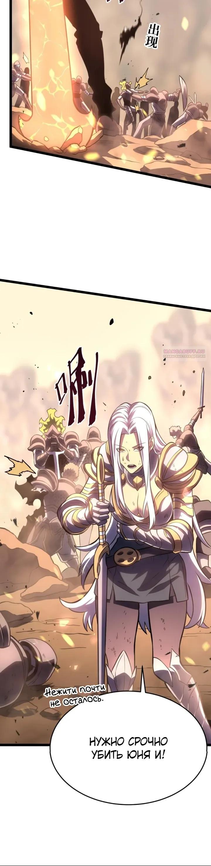 Манга После перерождения я использовал зеркальное отражение, чтобы отомстить - Глава 49 Страница 14