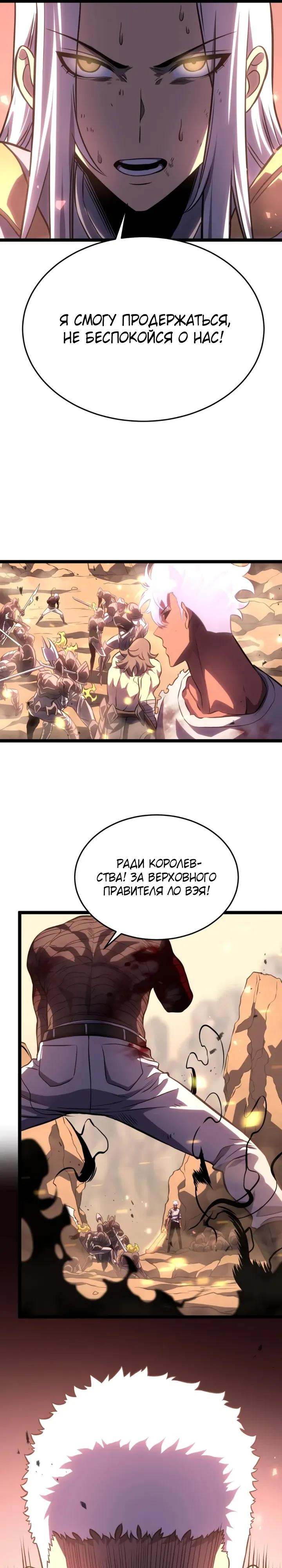 Манга После перерождения я использовал зеркальное отражение, чтобы отомстить - Глава 49 Страница 15