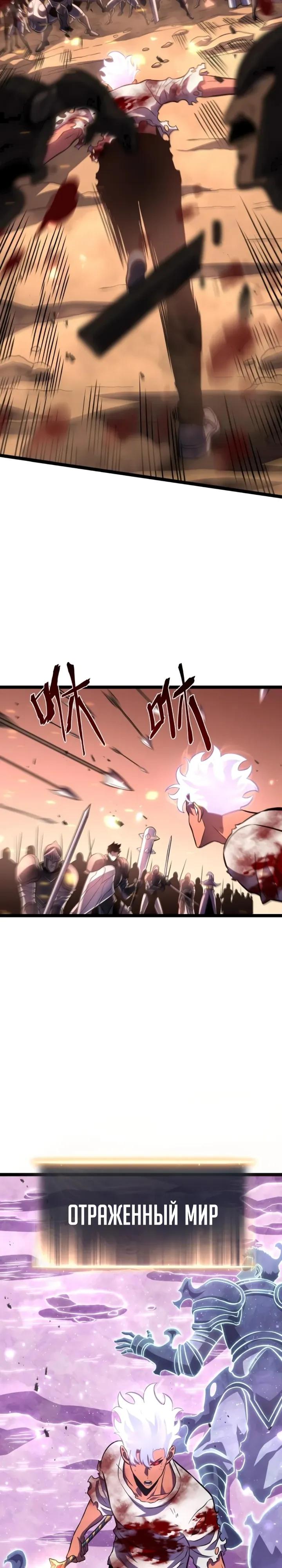 Манга После перерождения я использовал зеркальное отражение, чтобы отомстить - Глава 49 Страница 8