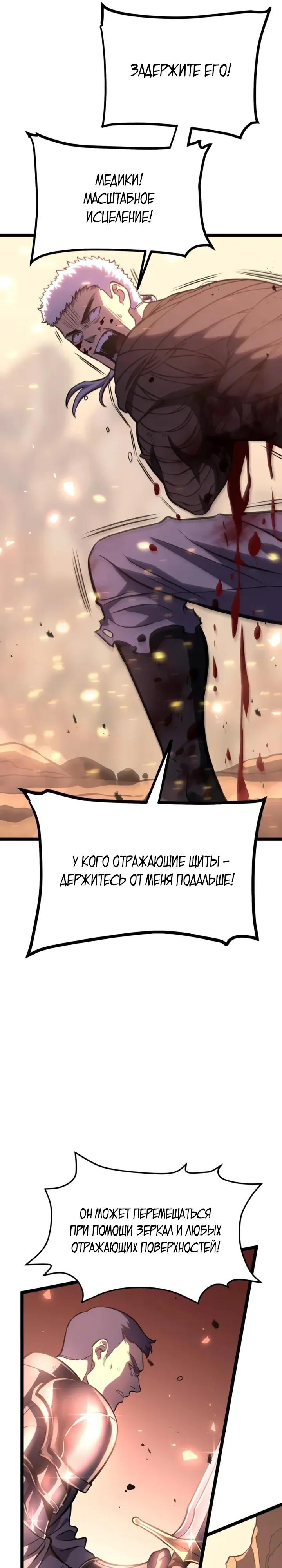 Манга После перерождения я использовал зеркальное отражение, чтобы отомстить - Глава 49 Страница 4
