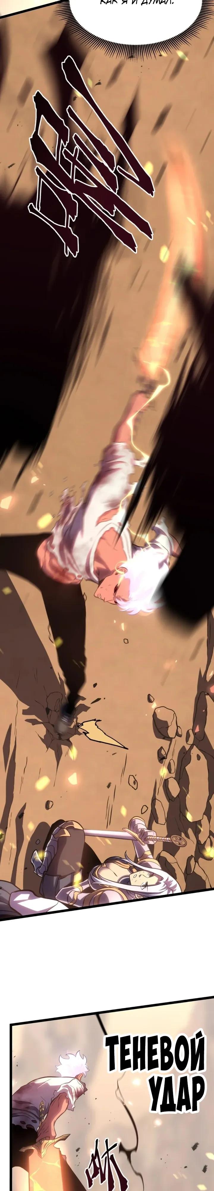 Манга После перерождения я использовал зеркальное отражение, чтобы отомстить - Глава 49 Страница 13