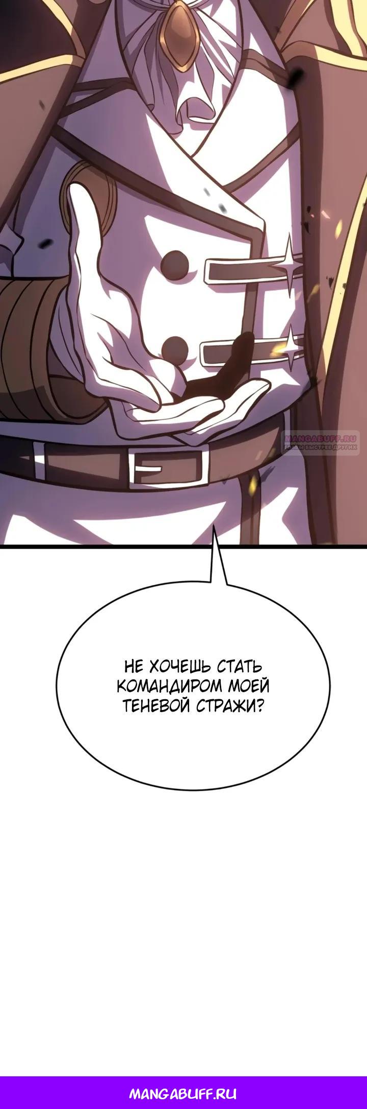 Манга После перерождения я использовал зеркальное отражение, чтобы отомстить - Глава 49 Страница 33