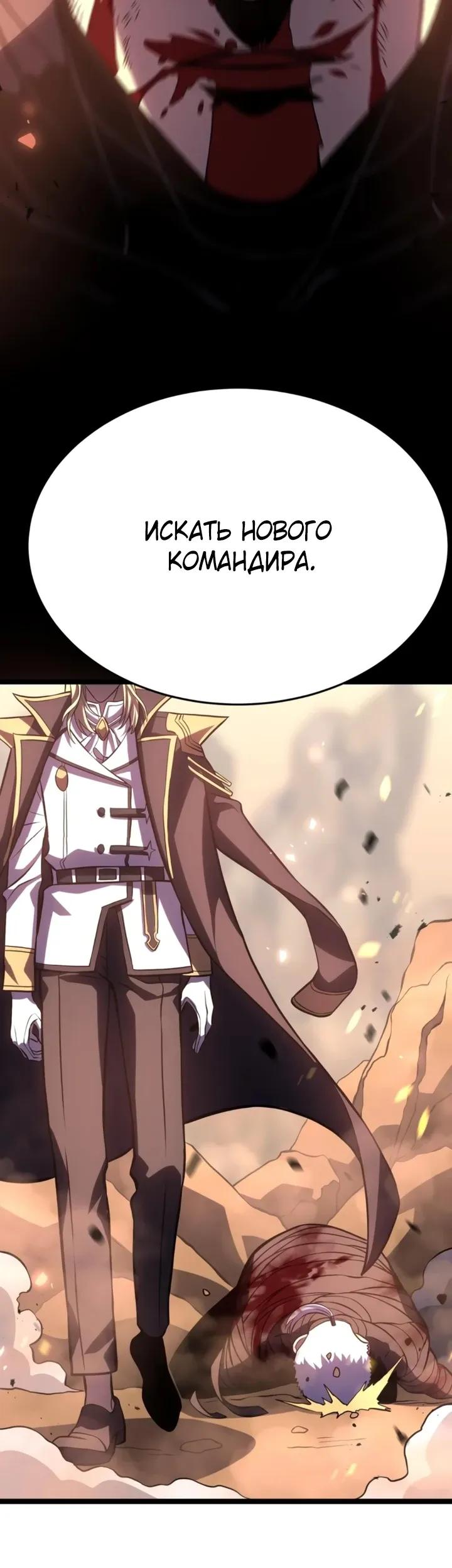 Манга После перерождения я использовал зеркальное отражение, чтобы отомстить - Глава 49 Страница 31