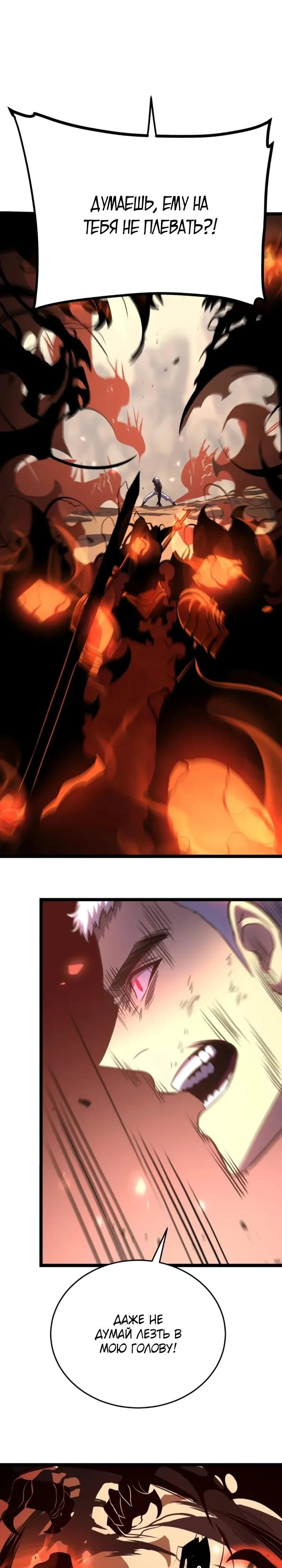 Манга После перерождения я использовал зеркальное отражение, чтобы отомстить - Глава 49 Страница 19