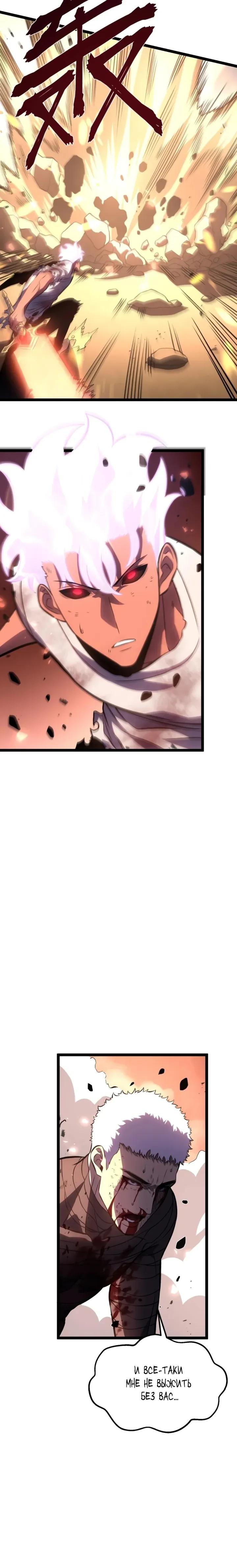 Манга После перерождения я использовал зеркальное отражение, чтобы отомстить - Глава 49 Страница 27