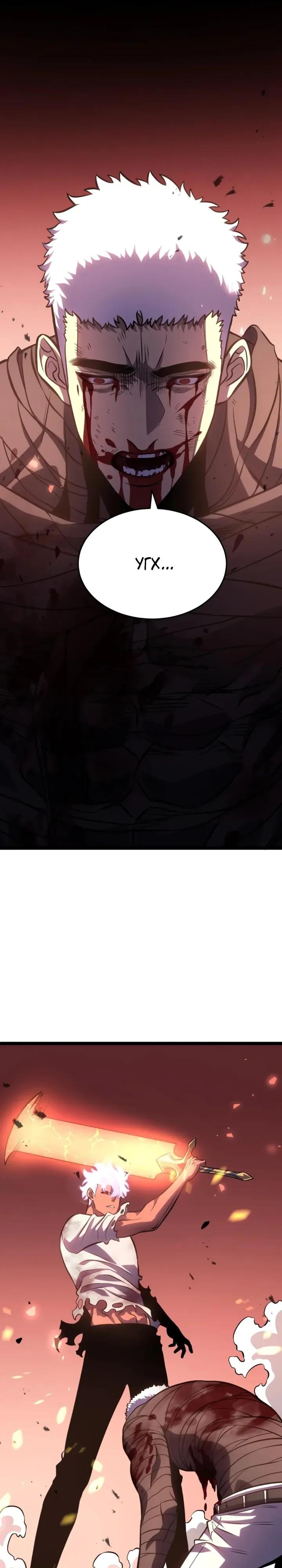 Манга После перерождения я использовал зеркальное отражение, чтобы отомстить - Глава 49 Страница 25