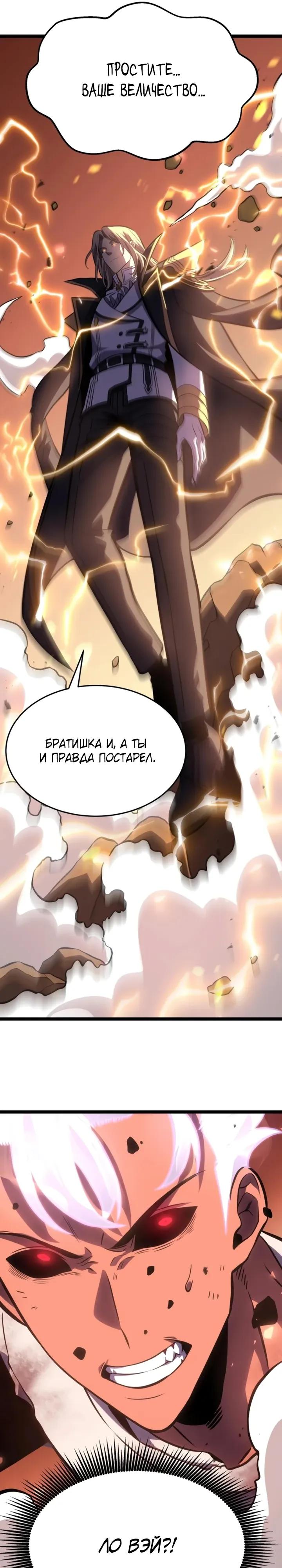Манга После перерождения я использовал зеркальное отражение, чтобы отомстить - Глава 49 Страница 28